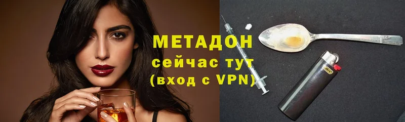 купить  цена  mega как войти  МЕТАДОН methadone  Вяземский 