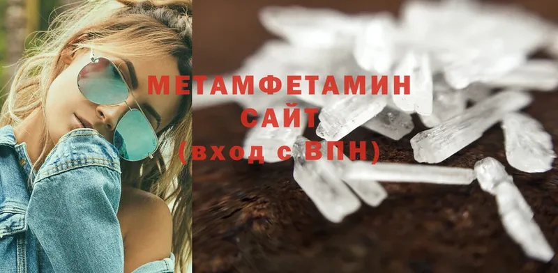 МЕТАМФЕТАМИН Methamphetamine  магазин продажи   Вяземский 